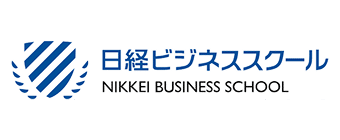 日経ビジネススクール