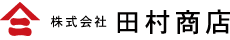 株式会社田村商店